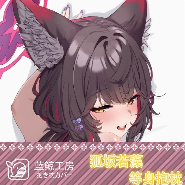 Аниме Синий Архив Косака Вакамо Сексуальная Дакимакура обнимающая наволочка для тела отаку Мужская подушка Чехлы для подушек Постельные принадлежности Подарки LJ