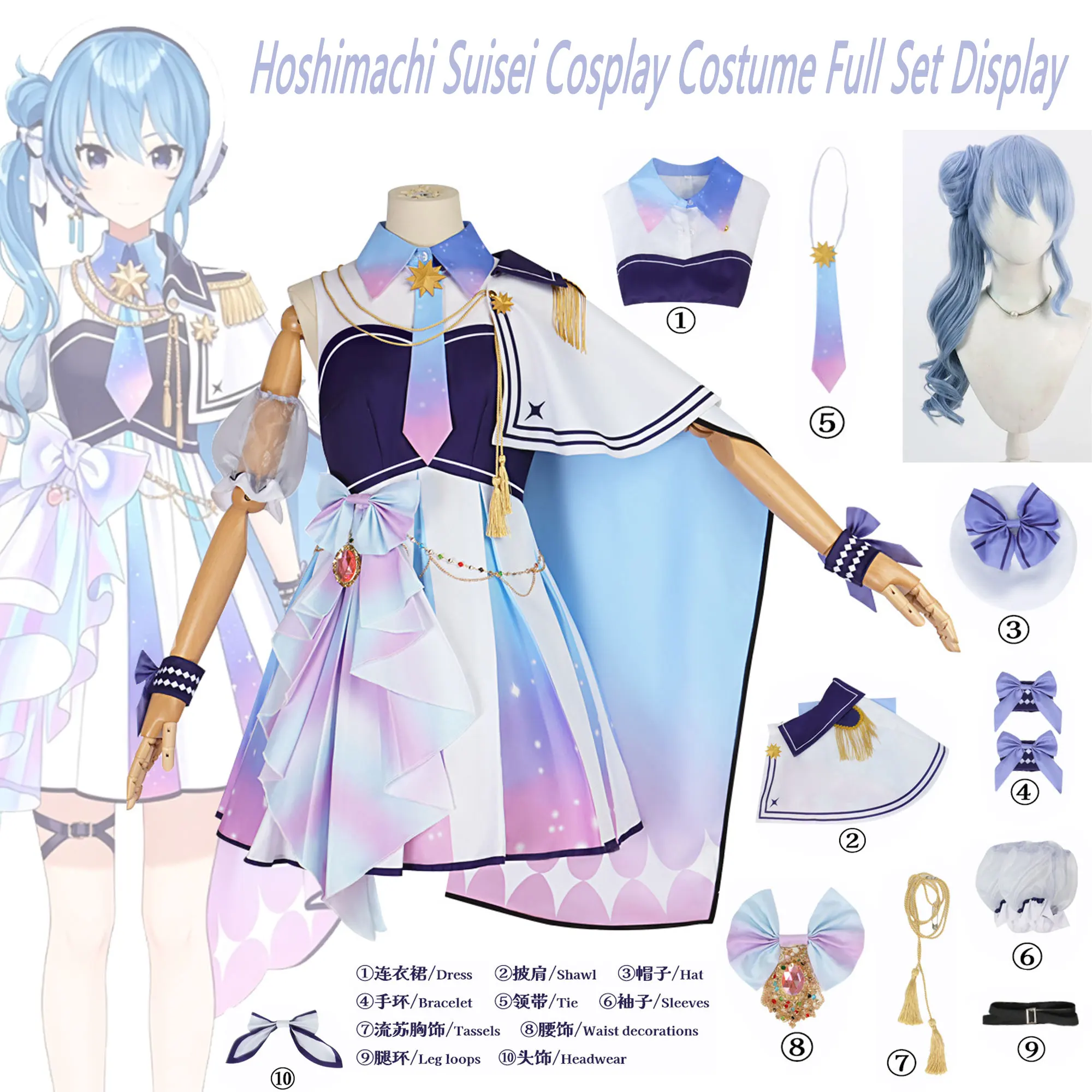 Hololive Hoshimachi Suisei Cosplay Costume Full Set VTuber Idol Dress Outfit For Women Halloween Party Roleplay