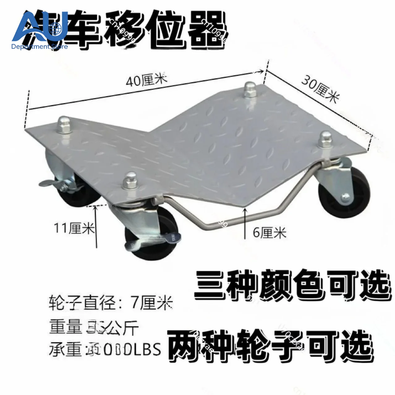

Car Movers, Trailer Moving Universal Wheels, Motorcycle Moving Tools 1pcs
