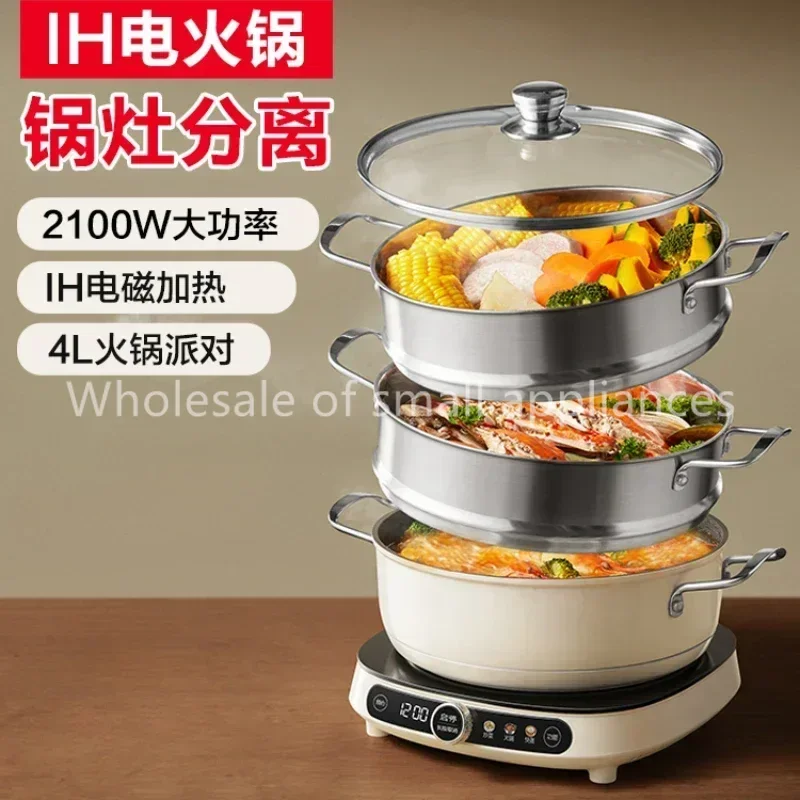 

Household multifunctional electric hot pot, frying, steaming and stir-frying electric hot pot split electromagnetic cooking pot
