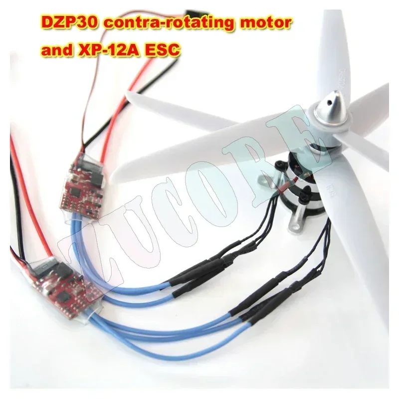 同軸ツインプロペラブラシレスモーター 30g 逆回転モーター F3P DZP30 在庫あり