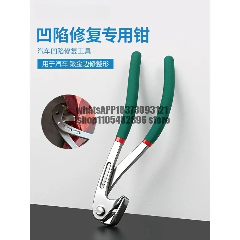 Auto depression repair tools boutique hawkbill pliers sheet metal depression non-marking repair leveling