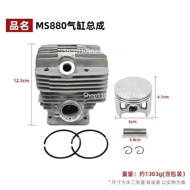 Suitable for stihl ms880 cylinder piston assembly Compatible with 11240201209 chainsaw cylinder piston assembly