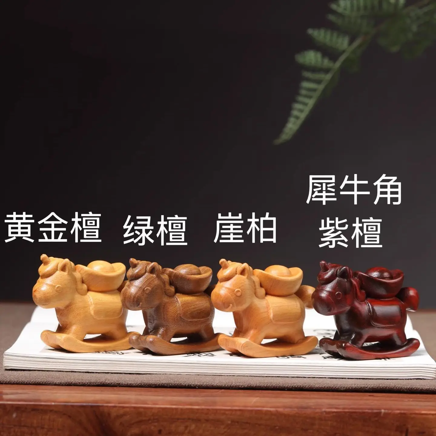 Red Sandalwood Green Sandalwood Cypress Wood Carved Money‑Horse Figurine Creative Desktop Cute Mini Ornament Souvenir Gift