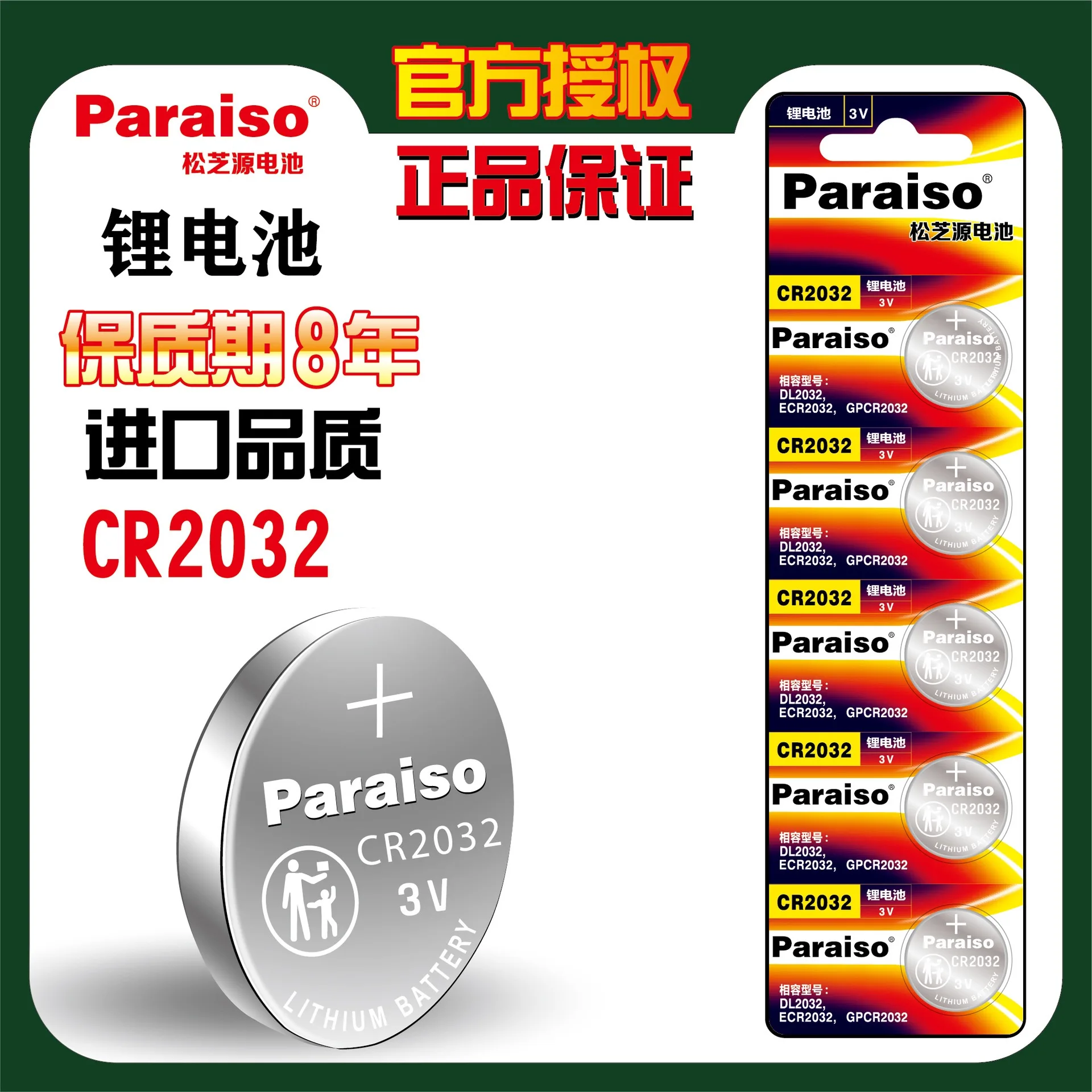 Paraiso CR2032 Button Cell Battery DL2032 BR2032 Lithium Battery For Watch Toy Calculator Car Remote Control Button Coin Cell