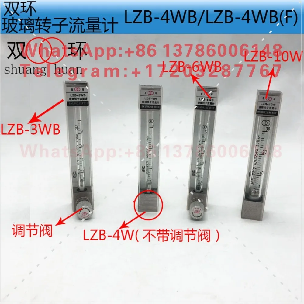 Double Ring Glass Rotator Flowmeter LZB-4WB/4WBF Gas/Liquid Rotator Flowmeter Micro Range