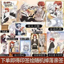 My Food Looks Cute Manga Chinese Book volume 1Malia,Xinglan Youth Campus Romance Comic Book Manhwa