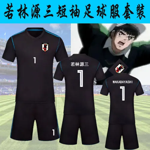 Captain Tsubasa Japan Team Wakabayashi Genzo Goalkeeper Jersey Goalkeeper Football Uniform Short Sleeve Children