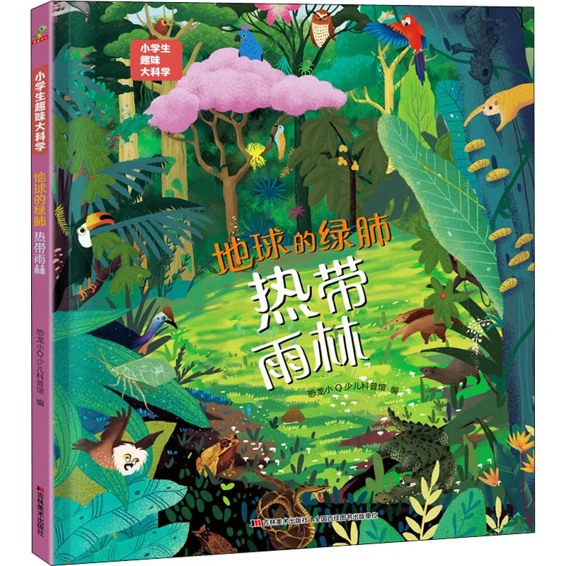 

Earth's Green Lung - Tropical Rainforest, One of The Common Ecosystems on Earth, Fun Science Popularization for Children
