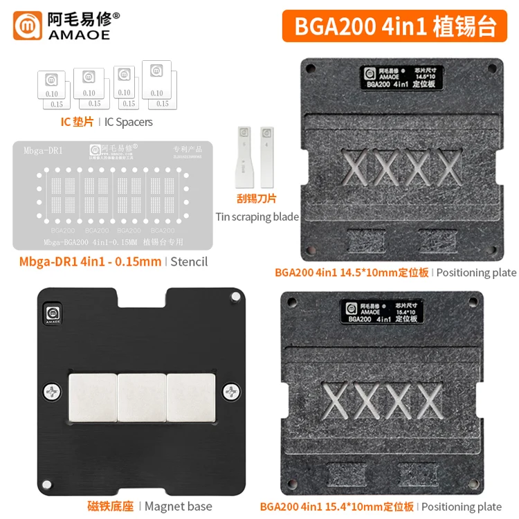 دعوى إلى AMAOE Mbga-DR1 زارع القصدير المغناطيسي/BGA-200/4 مع 1/شبكة معدنية/تحديد المواقع لوحة القصدير زارع الكرة