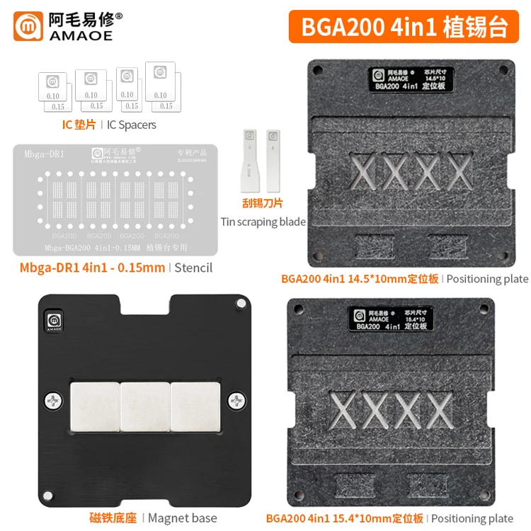 Suit to AMAOE Mbga-DR1 magnetic tin planter /BGA-200/4 with 1/ steel mesh/positioning plate tin planter ball