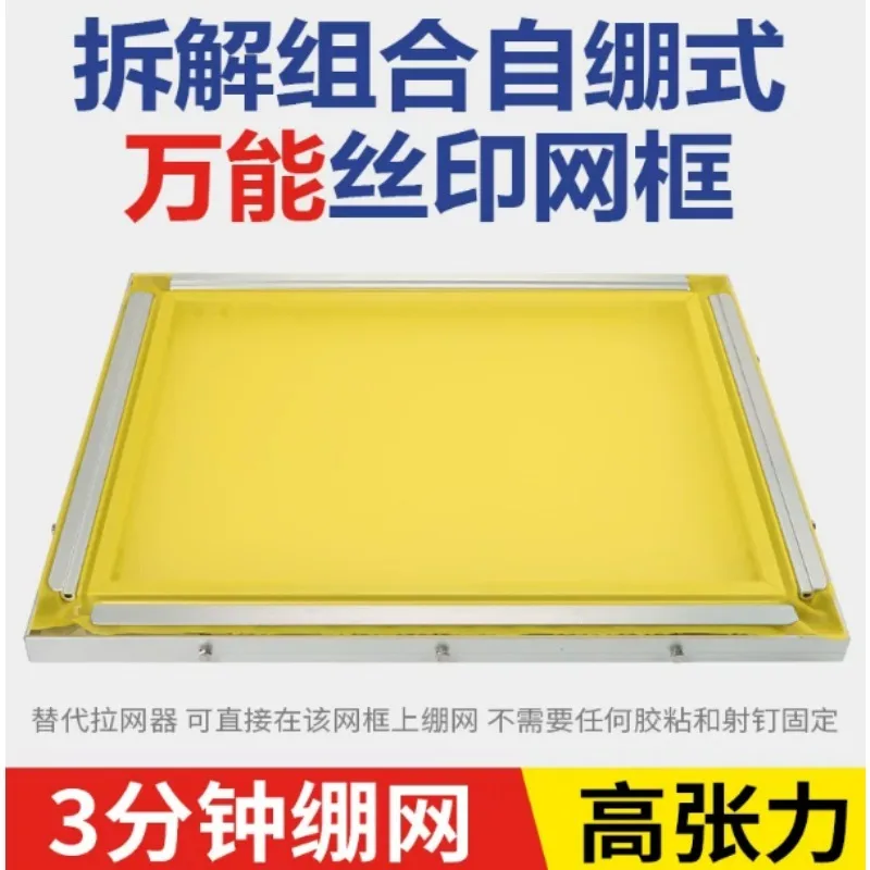 Aluminum Self Tensioning Screen Printing Frame, Strip Clamp Design, No Glue Needed, Replaceable Mesh - view 5