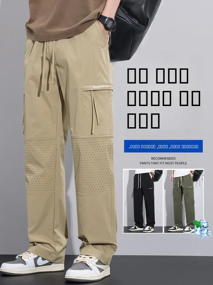 

Khaki Ice Silk Workwear Casual Pants Men's Loose Straight Thin Qui Dry Summer Long Trousers Faionable Urban Sle Breathable