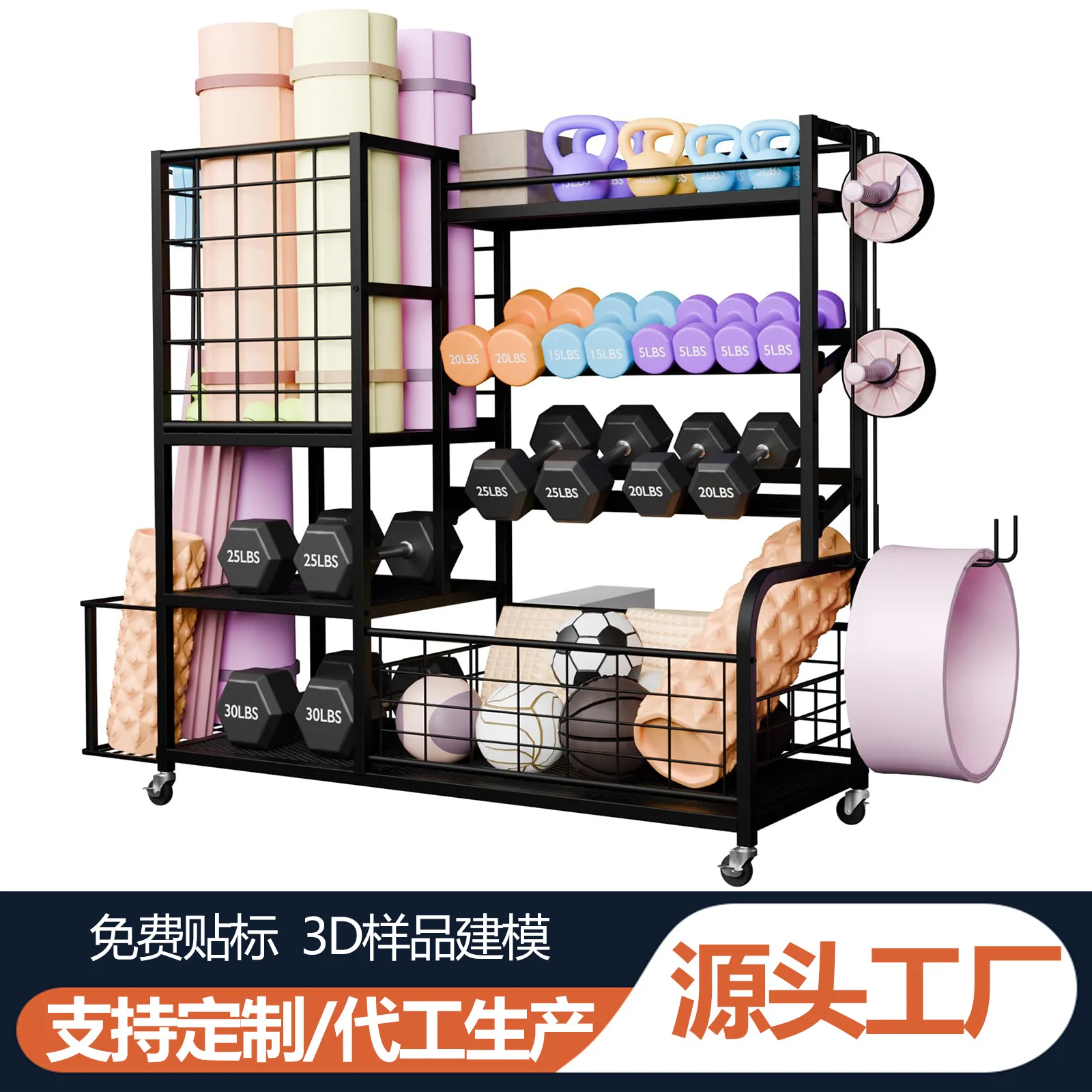 

Cross-border gym equipment layered storage rack, dumbbell kettlebell foam roller