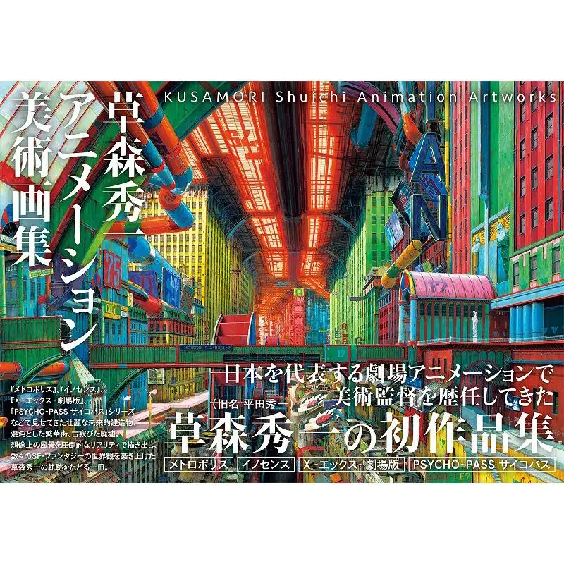 

Shuichi Kusamori Hideo Kusamori Pai International 9784756259875 Book