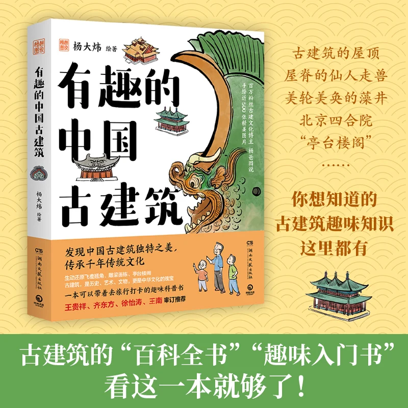 Dunia Arsitektur Tiongkok Kuno yang Menarik: Panduan Bergambar