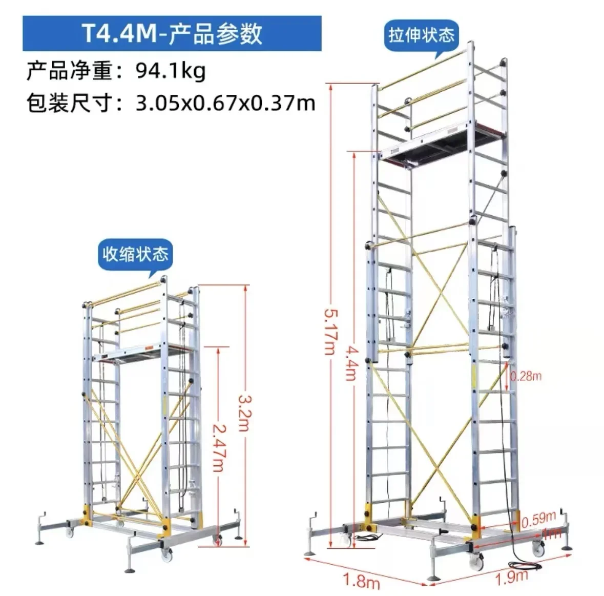 

T4.4M Scaffold