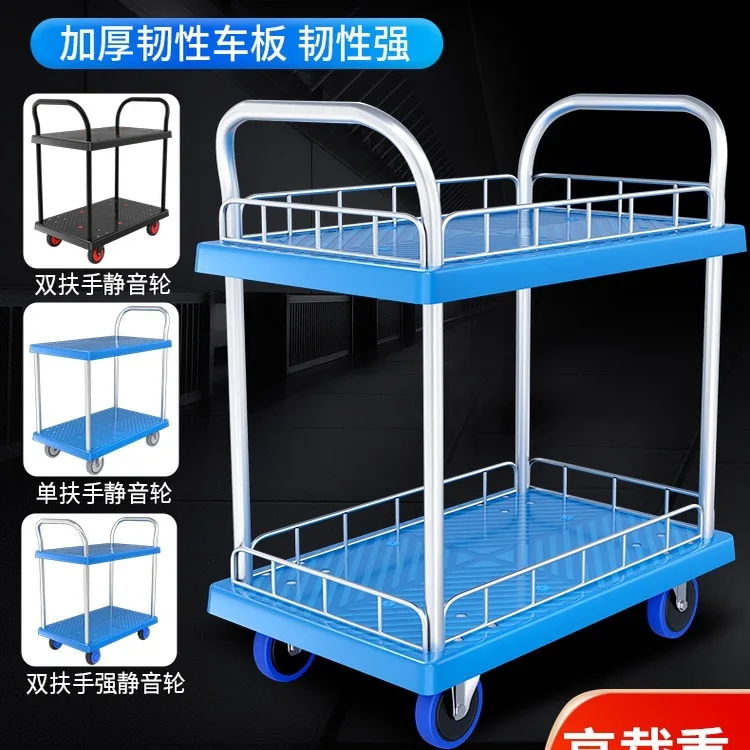 Double-layer multi-functional trolley, tool cart, flatbed truck, small cart with fence, silent pulling trailer