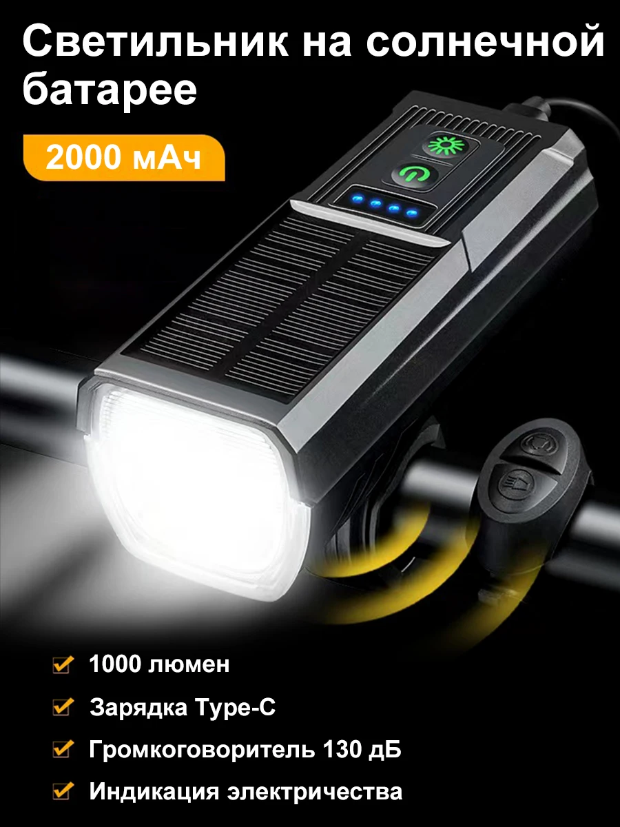 Luce per bicicletta Aplos 1000 LM con segnale e ricarica