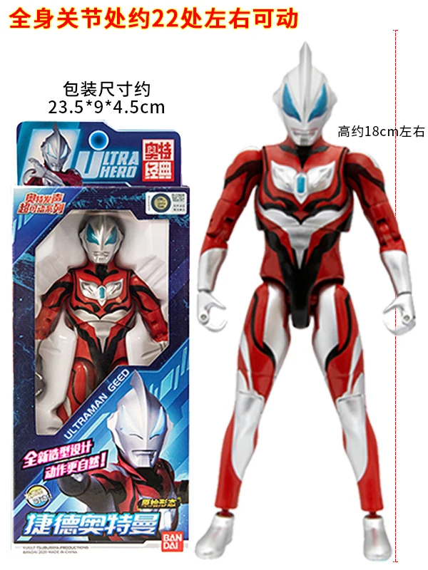 Bandai Ultraman series peripheral hand action voice body 22 multi-articular ultra-movable Decader de Celo Blazer doll model