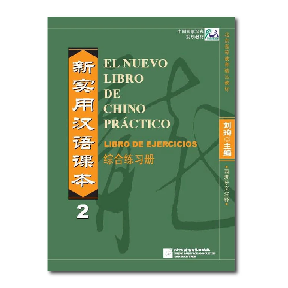 Nuevo lector de chino práctico español-anotado 2 aprender Hanyu Pinyin Book