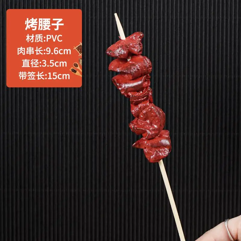 Simulatie Barbecue Snaren Bbq Spies Roast Beef String Voedsel Model Fake Display Prop Speelgoed Keuken Accessoires Speelgoed