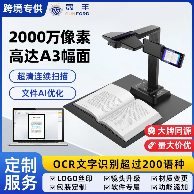 

With screen factory customized A3 high speed camera 20 million pixels free to disassemble book scanner high-speed document shoot