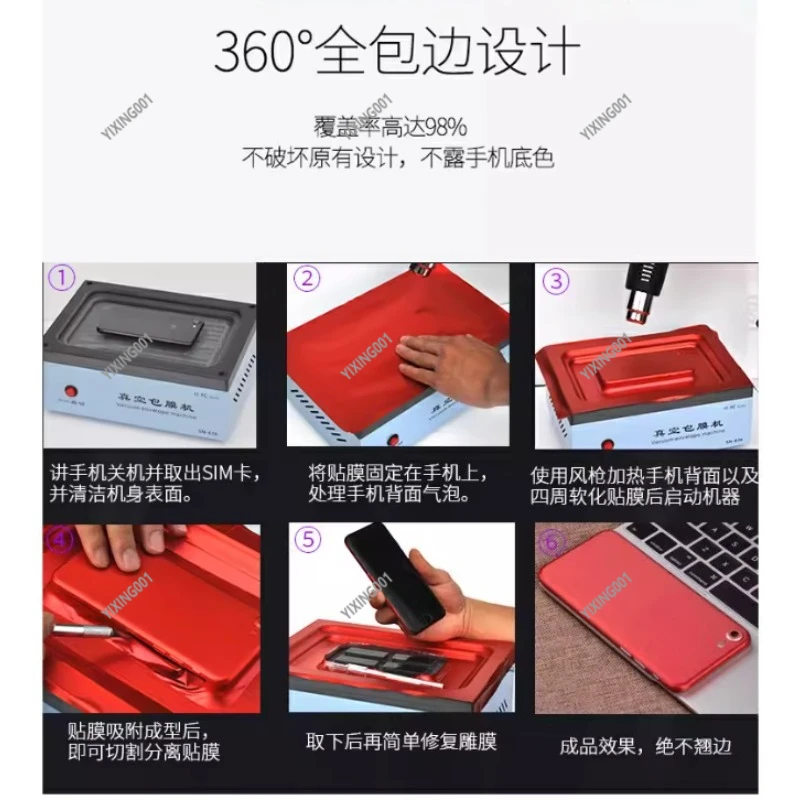 Mobile Phone Vacuum Coating Machine - Automatic Film Application Color-Changing Full-Film Coating