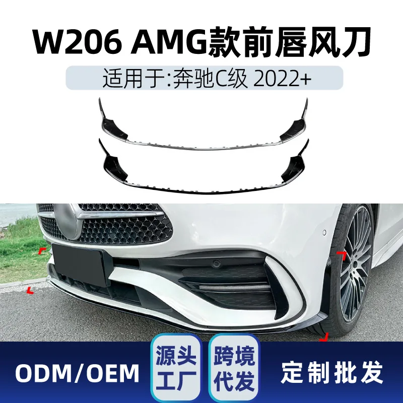 

Suitable Suitable for Mercedes-benz C-Class W206 S206 C200 C260 C43 2022+ AMG front lip corner modification parts