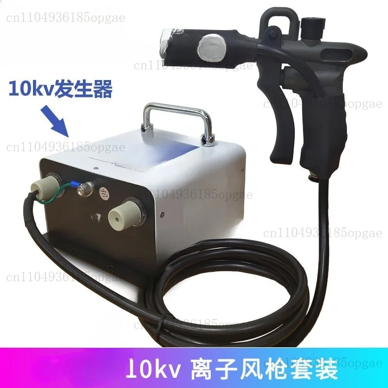 ST-302D Anti-static Ion Air Gun Industrial Static Eliminator Electrostatic Dust Gun Electrostatic Eliminator 220V/110V 10KV 70W