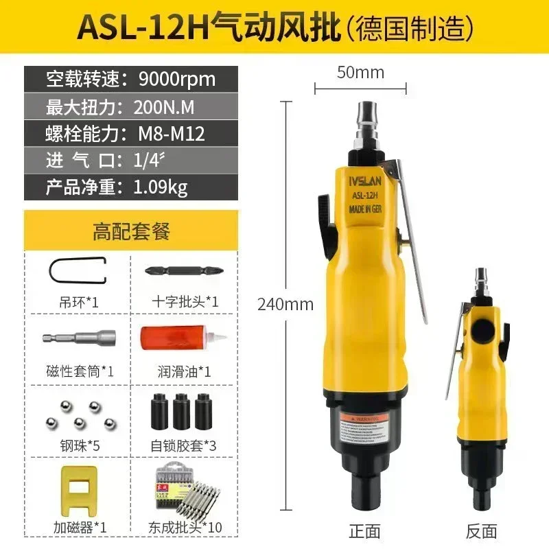 【Consegna veloce】 Cacciavite pneumatico, cacciavite a vento di livello industriale, coppia 5H 6H, cacciavite pneumatico, trapano pneumatico dritto