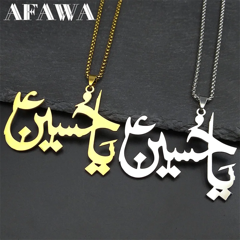 

Arabic Muslim Allah Quran Muslim Rosary Pendant Necklace for Women Men Stainless Steel Gold Color Islam Chain Amulet Jewelry