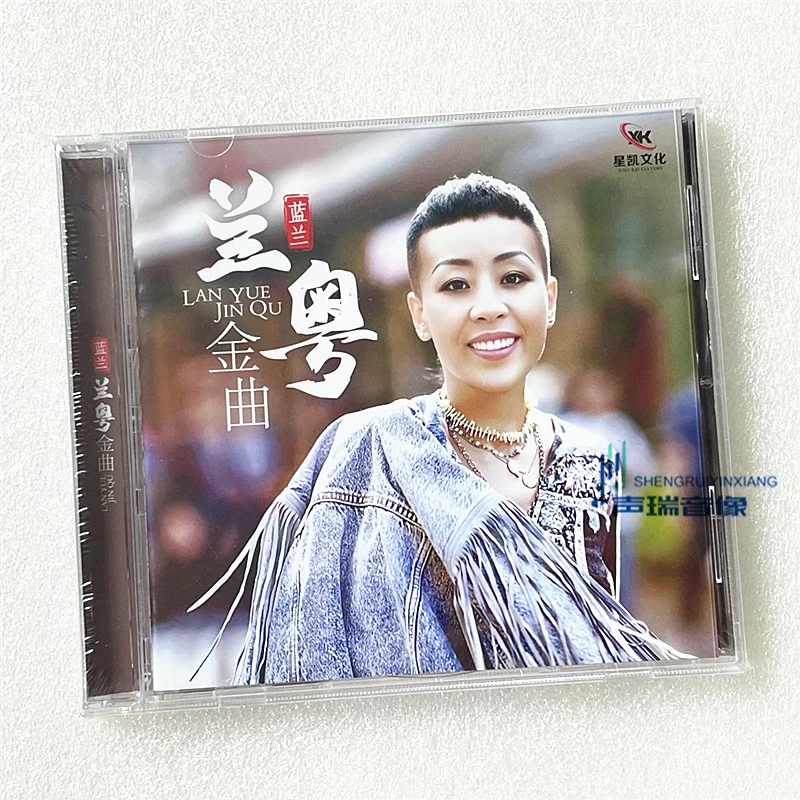 정품, 블루 란란 광둥 골든 송즈 CD 레코드, 싱카이 광둥어 여성 옛 노래 HIFI CD