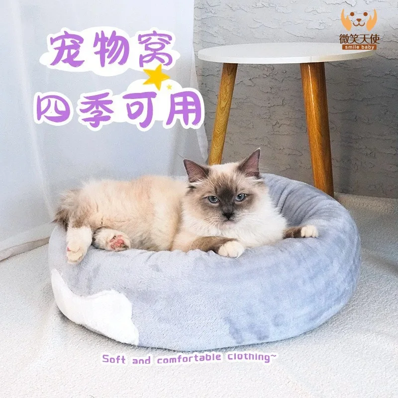 

Pet egg tart nest, cat kennel round pet nest spot