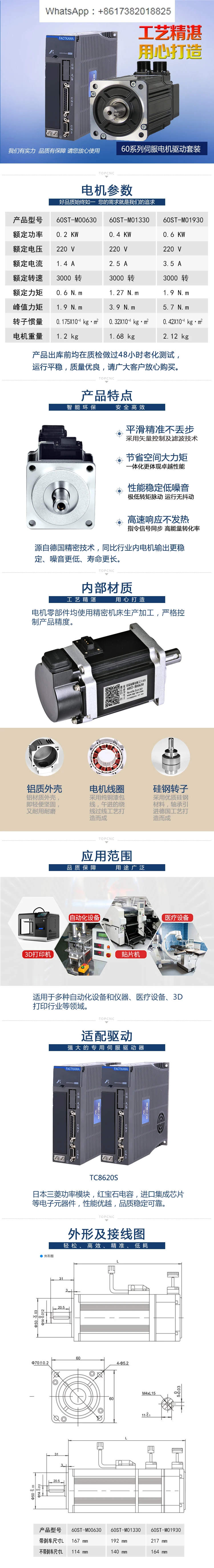 Hot selling motor servo motor (60ST-M01330) and driver set 3000 rpm