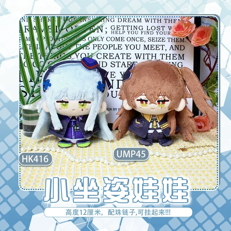 Game Girls Frontline Stuffed Doll Pendant 12cm Birthday School Fans Mini HK416 Keychain Toy UMP45 Plush Doll XMAS Birthday Gift