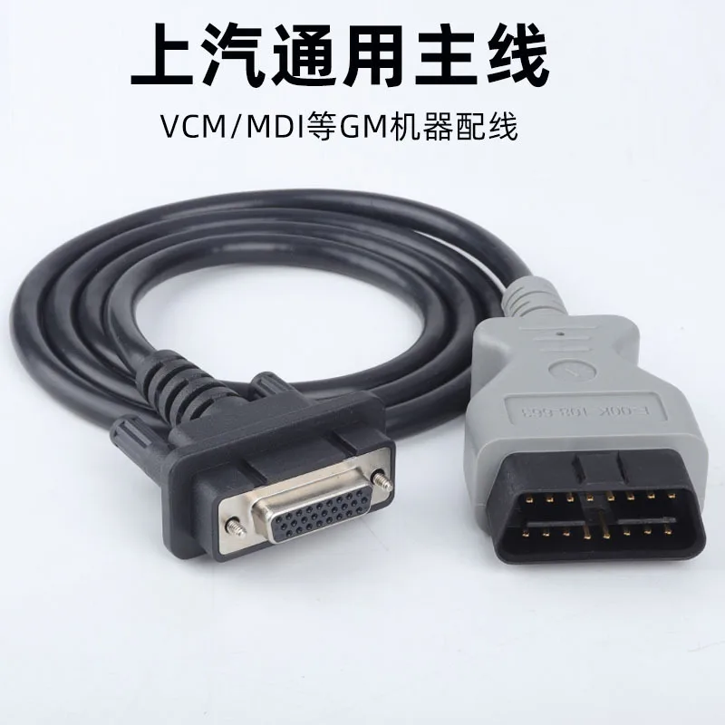 

Sаик MDI соединительная линия GM автомобильный детектор линия данных Buick Chevrolet OBD основная линия