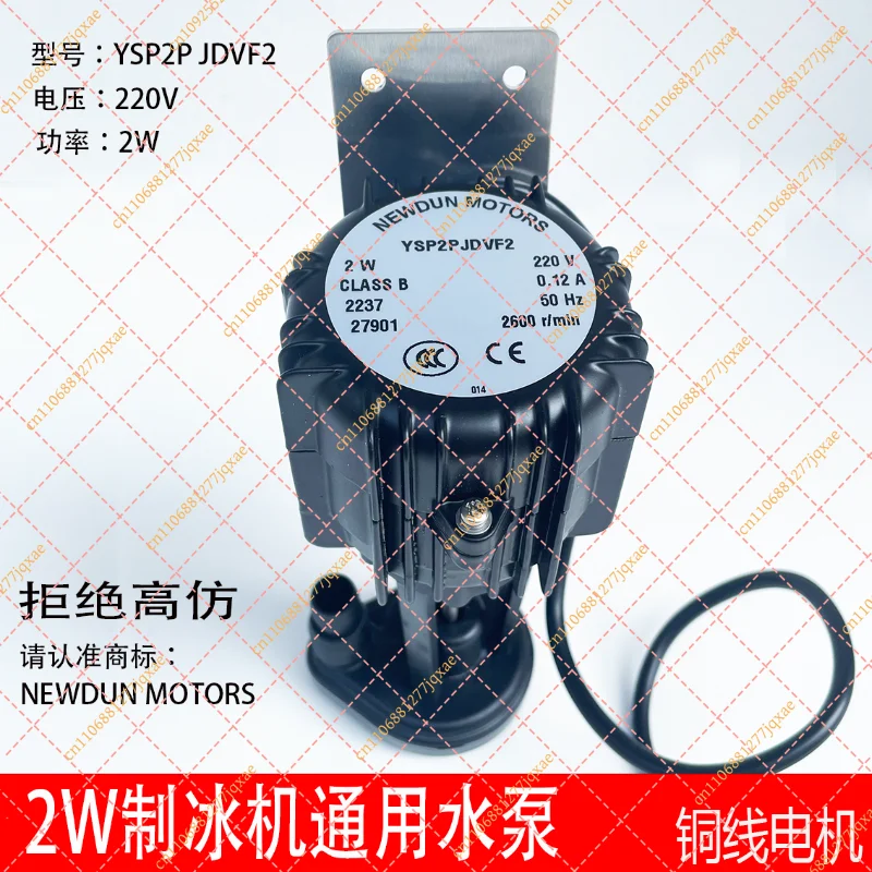 

Ice machine water pump 2369W pumping pump circulating pump for Kekujiujing East Beijing Xinnai Snow Star Baiyu Langtuo