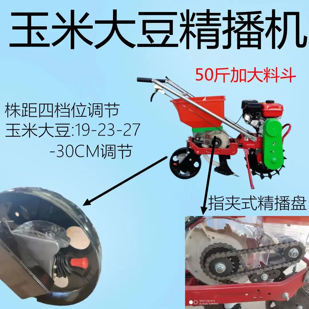 بذارة البنزين، أداة توزيع الأسمدة ذات الأرجل، الذرة عند الطلب، فول الصويا، سماد بذور الفول السوداني، البذارة المشتركة، جزازة العشب #3