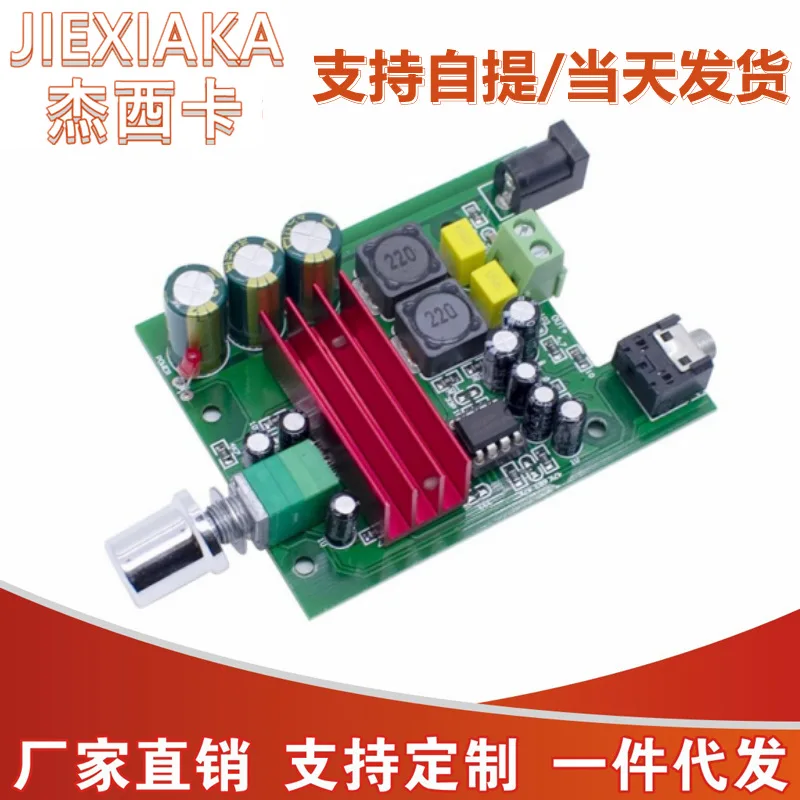 TPA3116D2 Full-Frequency Mono Digital Amplifier Board100W With Front Operational AmplifierNE 5532