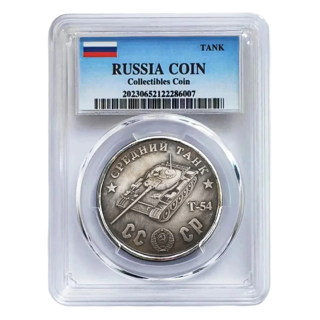 Soviet CCCP Russian Tank Silver Coins Collectibles Coin Medal Collection Challenge Coins Sealed in an Advanced Box