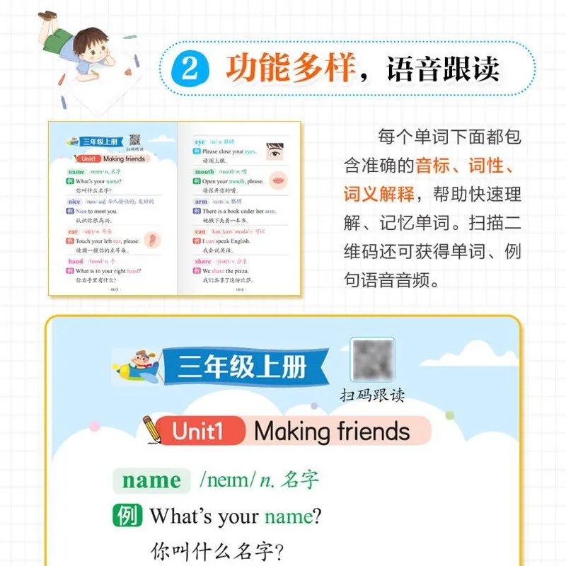 دليل قصير للكلمات الإنجليزية في المدارس الابتدائية، قاموس إنجليزي متعدد الوظائف لطلاب المدارس الابتدائية