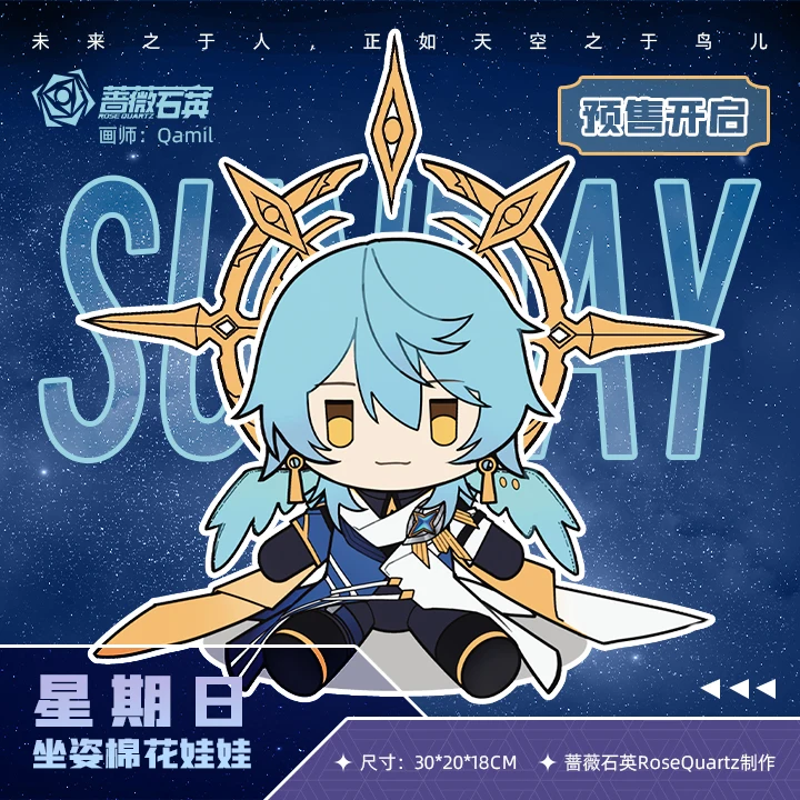 متوفر في المخزون وسادة الأحد لعبة هونكاي ستار رايل أزياء تنكرية أنيمي ألعاب من نسيج مخملي هدية الهالوين نموذج زخرفة ناعمة لمحبي