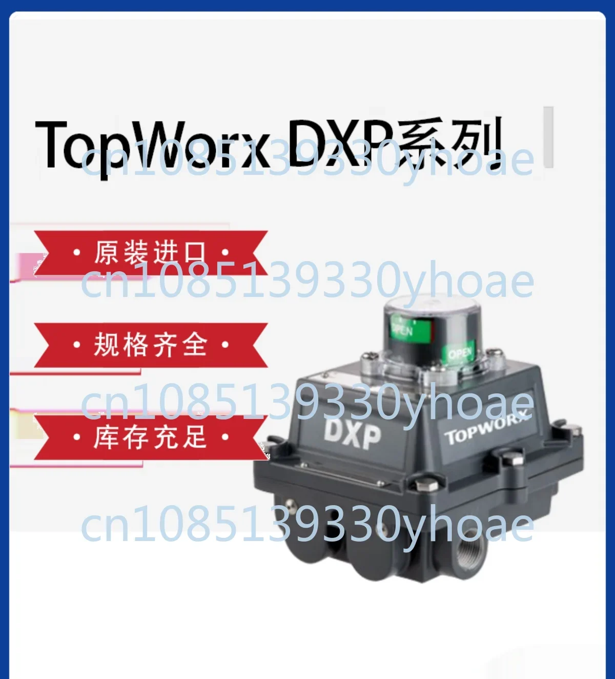 Topworx Travel Limit Switch DXP-L2CGNMB /DXP-T21YN4B