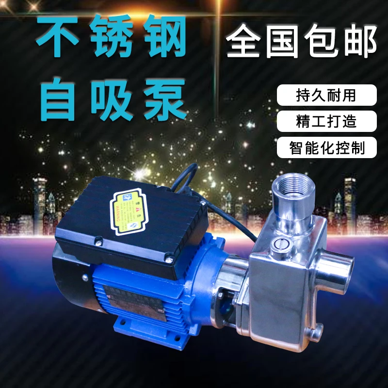 304 stainless steel explosion-proof self-priming pump urea pump gasoline methanol large flow 220380V chemical corrosion r