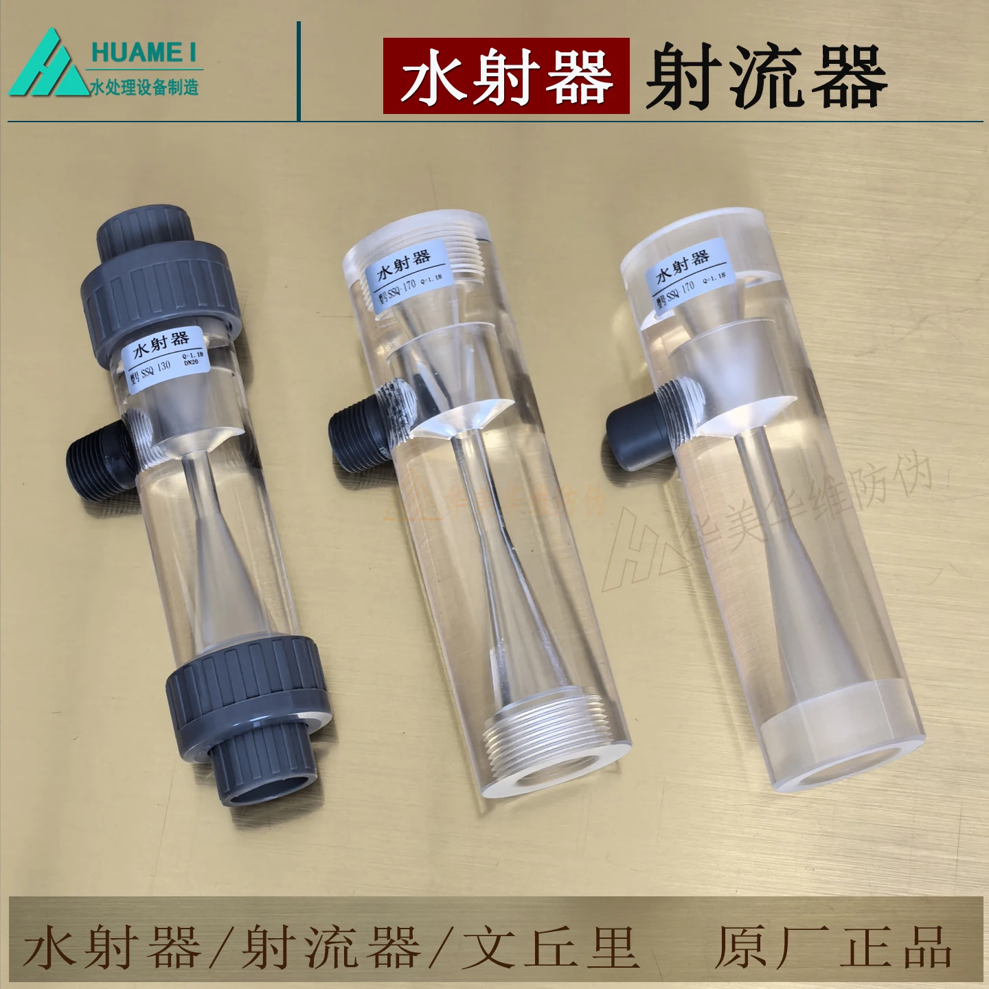 SSQ Water Jet Is an Organic Glass Corrosion-resistant Negative Pressure Suction Vacuum Venturi Ozone Chlorine Dioxide Water Jet