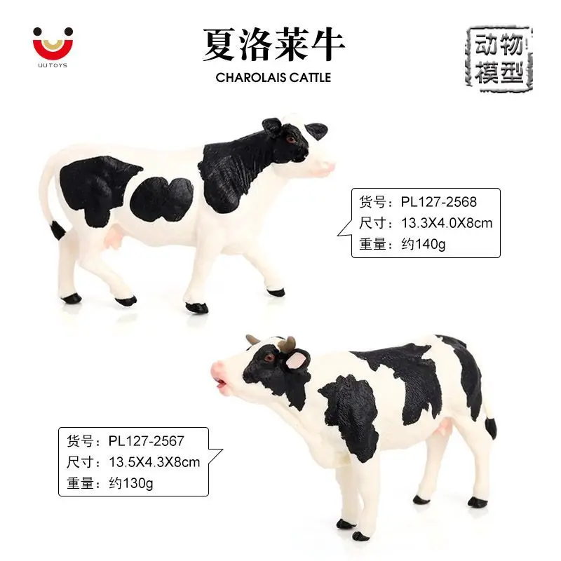 Children's simulation animal model milk cow Charolais cow, plastic model landscape ornament early education cognitive toy