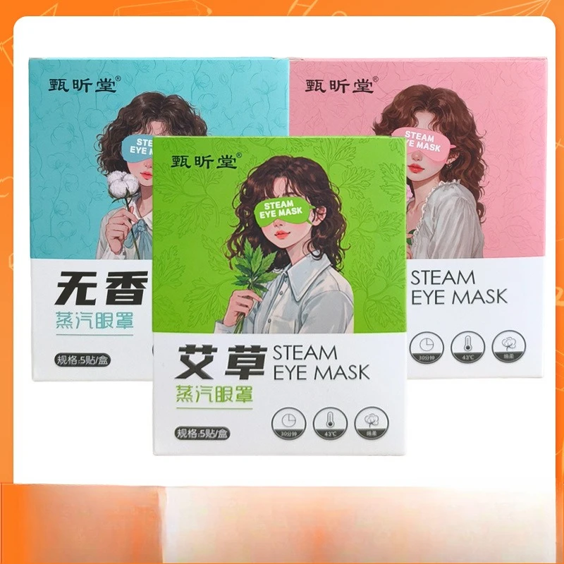 

Паровая маска для глаз Lutein для снятия натяжения глаз, самонагревающееся средство для сна с теплым компрессом