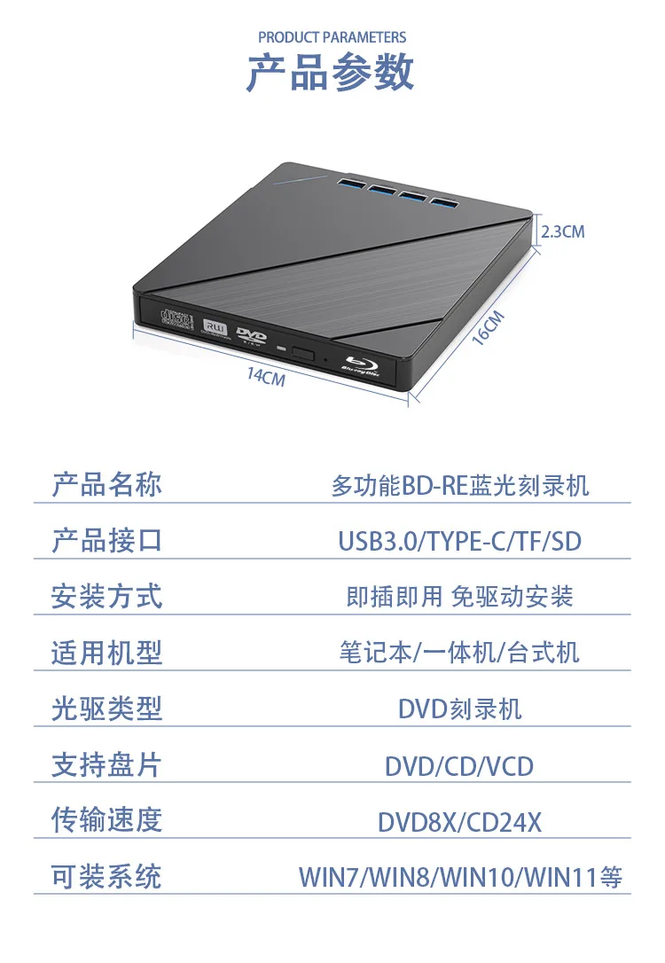 New multi-function BD Blu-ray external mobile optical drive suitable for DVD burner notebook desktop computer external USB3.0