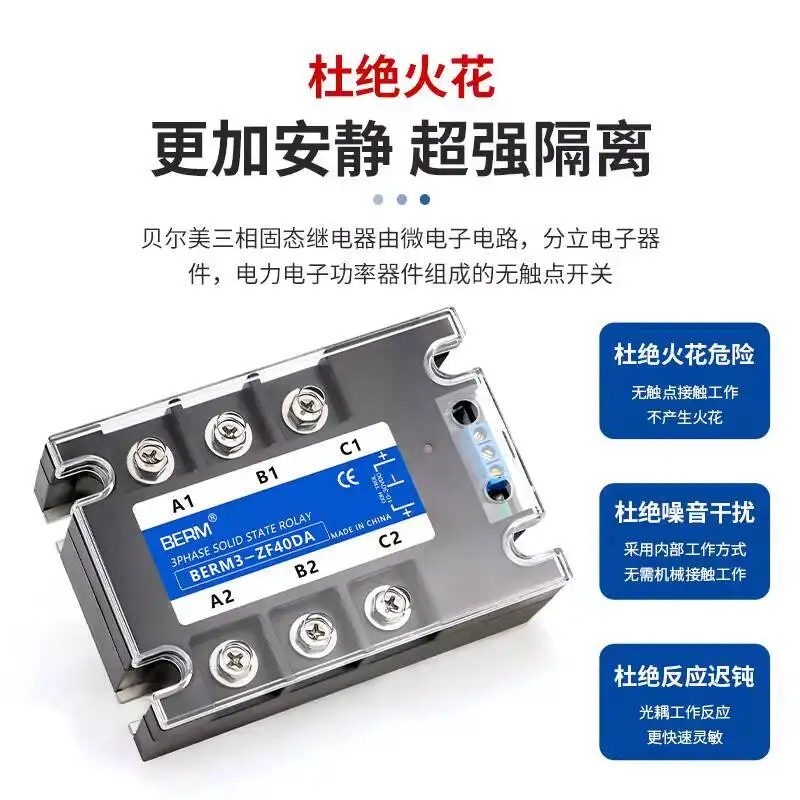 Three-Phase Solid State Relay SSR Motor Forward and Reverse DC Control AC BERM3-ZF40DA Set